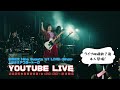 「直田姫奈 Hina Suguta 1st LIVE - Sings -」上映会＆アフタートーク