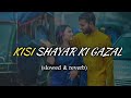 Kisi Shayar Ki Gazal Slowed Reverb Songs Hindi Lo Fi Song Trending Hindi Song Kisi Shayar Ki Gazal Slowed Reverb Songs Hindi Lo Fi Song Trending Hindi Song