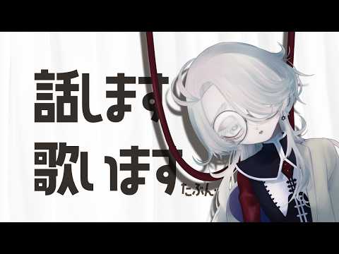 話しましょう　歌います