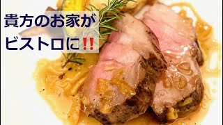 ローストポーク　簡単お洒落なオレンジソース　Côtes de Porc Rôti à l’Orange　Roasted Pork with Orange Sauce