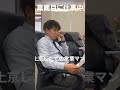 社会人 ピカピカの一年生 　けーさんとたろー【まとめ】 #shorts