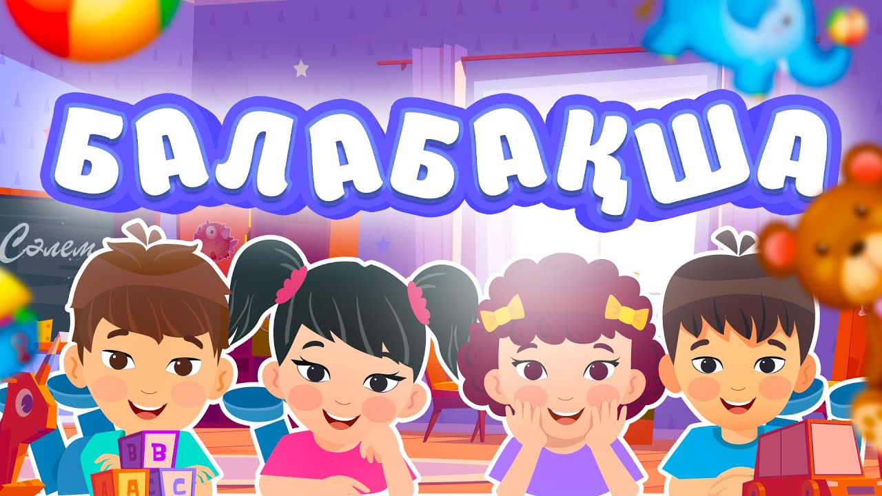 Жалпы ақпарат
