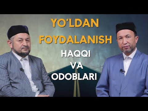🕌 Динимизда йўлдан фойдаланиш ҳаққи ва одоблари