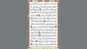 413 الصفحة اربع مائة وثلاثة عشر سورة لقمان.