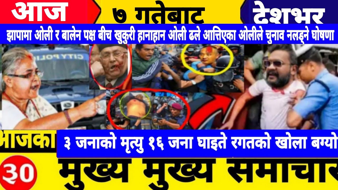 Nepali news 🔴 आज माघ 07 गते बुधबार | nepal news tv news aaja ka samachar January 21,2026 Gen