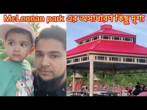 বিকেল বেলা  McLennan park এর অসাধারণ কিছু মুহূর্ত #mclennan park