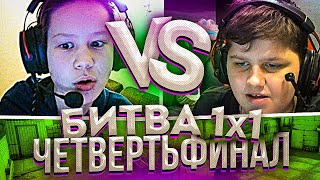 УЛЬЯНА ПРОТИВ САШИ 2600 ЭЛО | ТУРНИР МЕЖДУ САМЫМИ СИЛЬНЫМИ ДЕТЬМИ В CS:GO | 1/4 ФИНАЛА