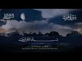 سورة هود القارئ منصور السالمي بدون إعلانات سورة هود القارئ منصور السالمي بدون إعلانات