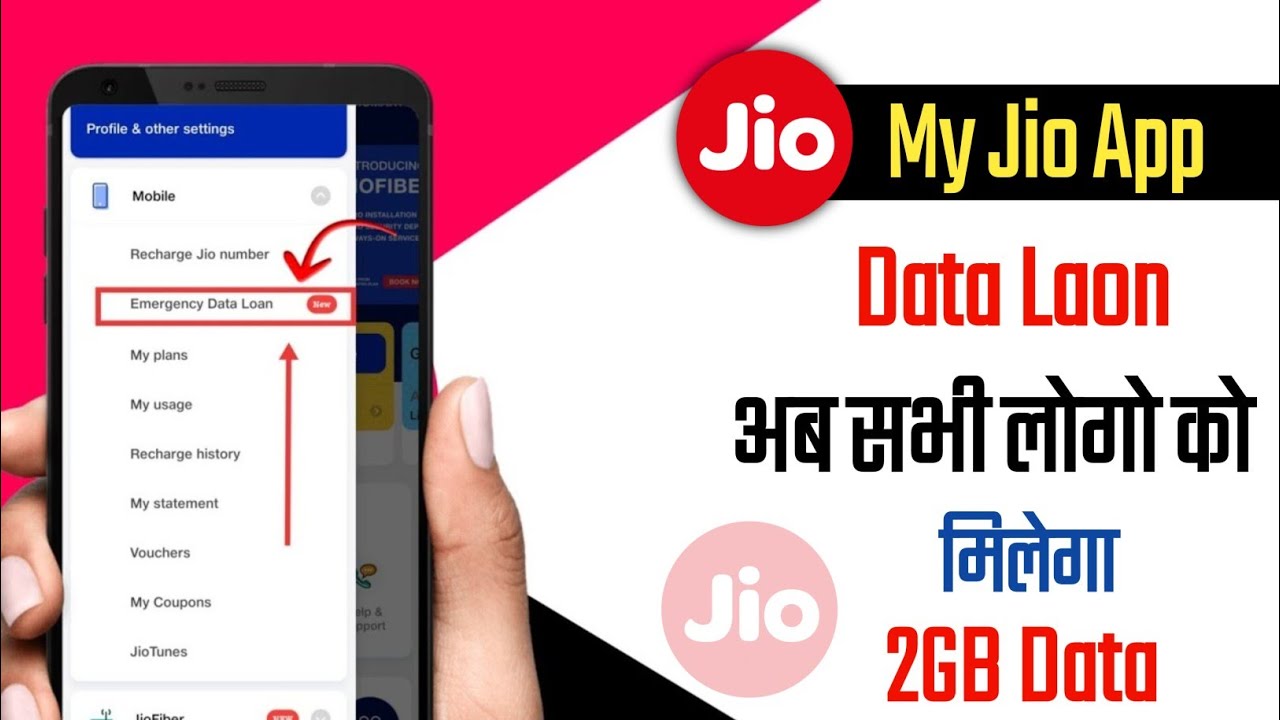 My Jio Me Data Loan Kaise Le 2023 Jio Sim Me Emergency Data Loan my-jio-me-data-loan-kaise-le-2023-jio-sim-me-emergency-data-loan