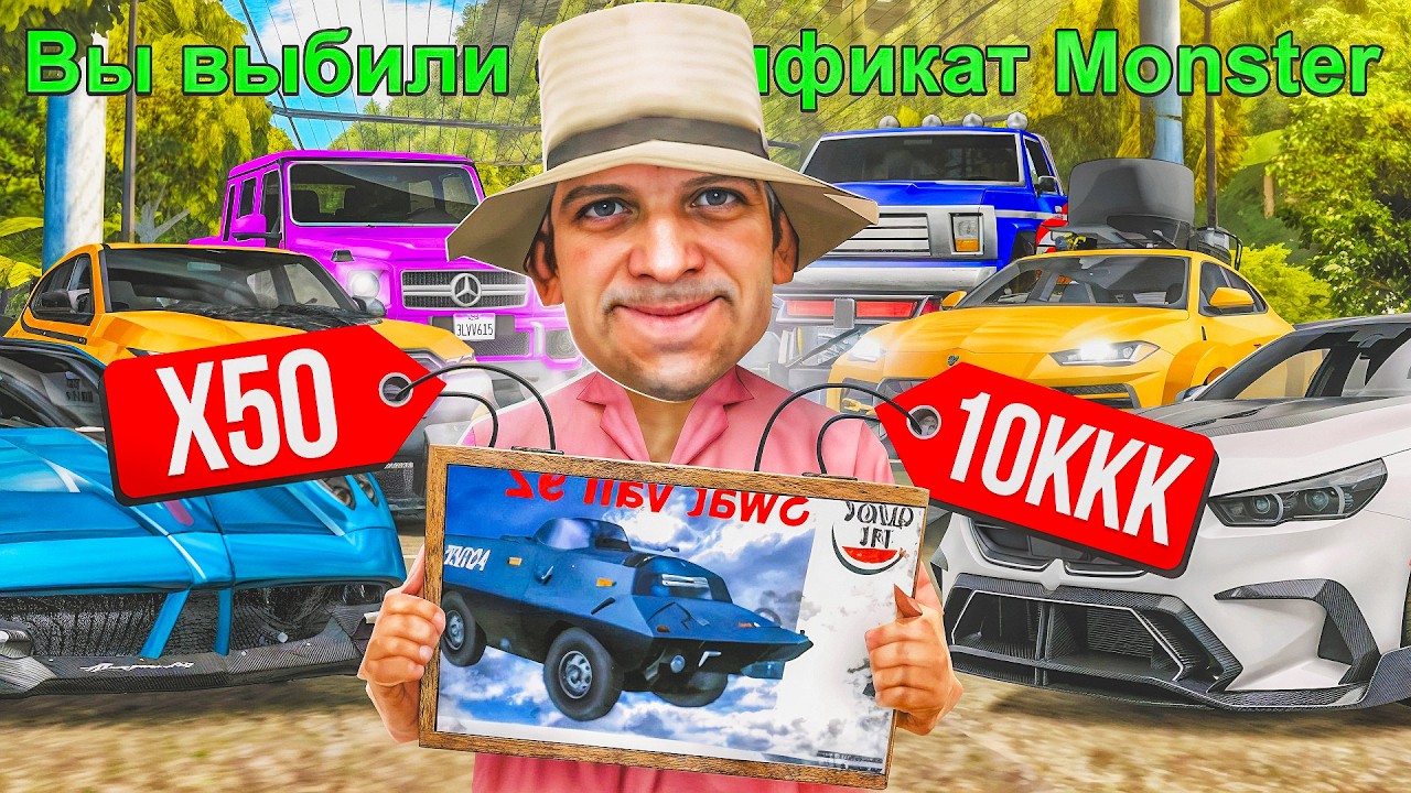 ОТКРЫЛ 50 ЗАПЕЧАТАННЫХ СЕРТИФИКАТОВ за 10 МИЛЛИАРДОВ и ВЫБИЛ.. (Arizona RP - SAMP)