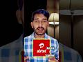 Airtel AI Scam Alert — OTP Fraud से कैसे बचाएगा? #shorts #ajitchainpura