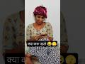 कुछ समझ में नहीं आ रहा है🫣😂 #shorts #funnyshorts #comedy