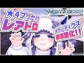 【 PSO2:NGS / Ship4 】ギガンティクスに向けて装備を揃えたい。 ガンナー極める。 No.013 【 Vtuber / ちむぎ 】