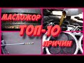 ТОП-10 причин масложора! Почему мотор берет масло и как с этим бороться?