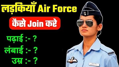 Indian Airforce Girls Kaise Join Kare ? 🔥 | How Girls Can Join Indian Air Force | Full Guide (2022)