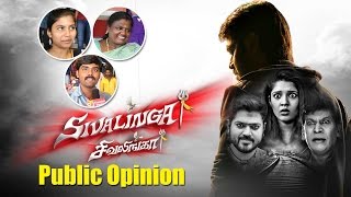 Shivalinga Tamil Movie | Public Review | Raghava Lawrence | Ritika Singh | Vadivelu | Thamizh Padam