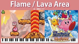 【Sheet Music】Flame/Lava Area - Kirby & The Amazing Mirror（ピアノ楽譜：炎・溶岩エリア　星のカービィ 鏡の大迷宮）