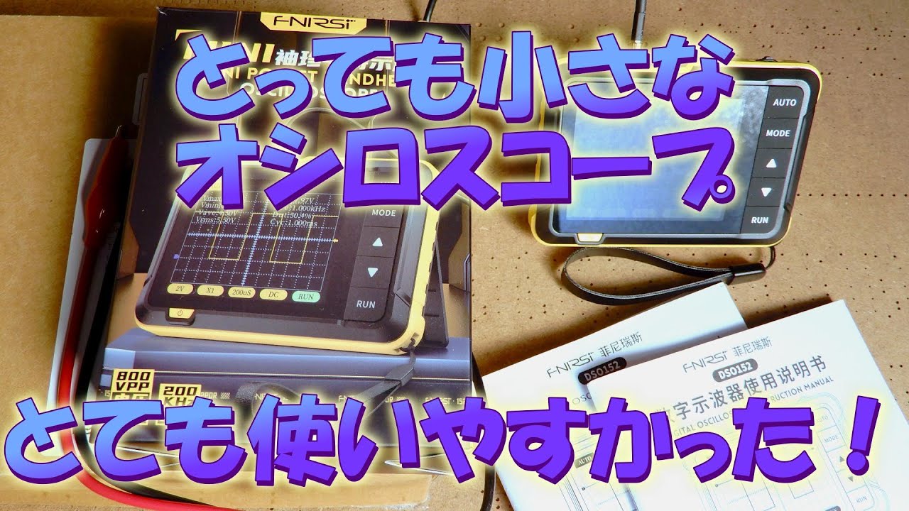 Handheld Oscilloscope] A Very Tiny Oscilloscope [Electronics