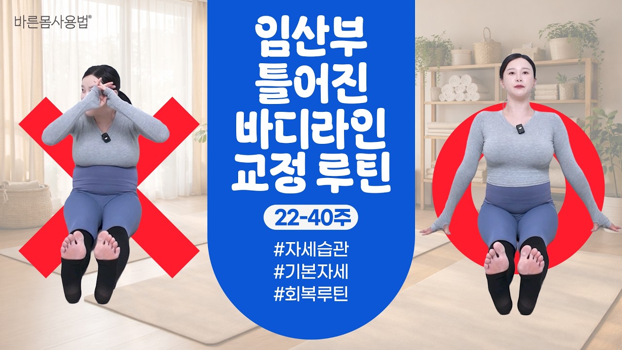 [임산부] 누워만 있으면 절대 안돼요!