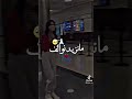 نعطيك عاهد جامي نخالف