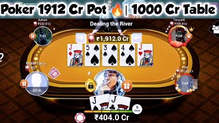 Poker 1912 Cr Pot 🔥| 1000 Cr Table | TEEN PATTI GOLD | POKER screenshot 4