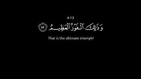 سورة النساء بصوت القارئ الشيخ ياسر الدوسري 