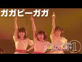 「ガガピーガガ」Live Video(LIVE TOUR「DIALOGUE+1」2021.11.28 TOKYO FINAL)