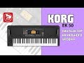 Домашний синтезатор KORG EK-50