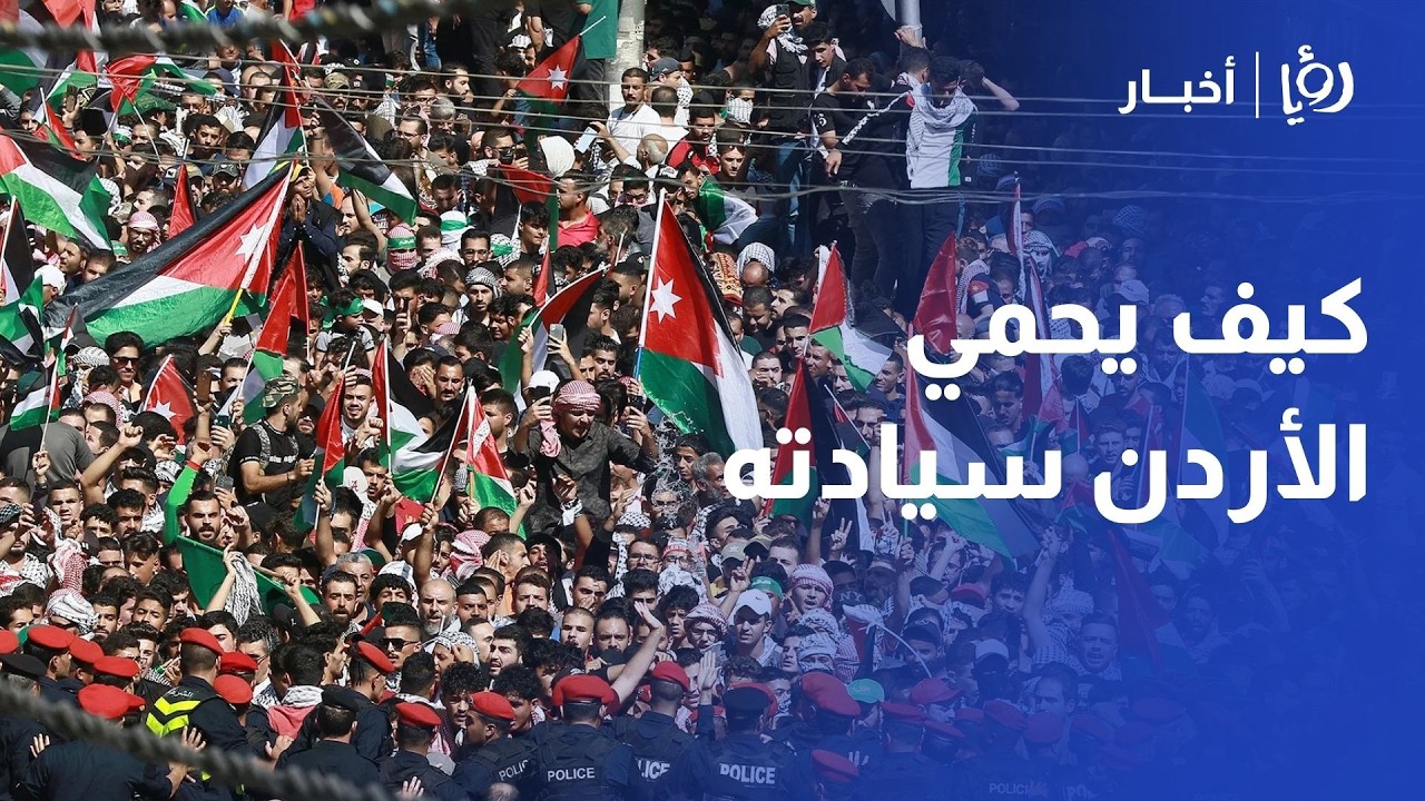 فيصل الشبول يحلل: كيف يدير الأردن معركة الإعلام والسياسة وسط طبول الحرب الإقليمية؟