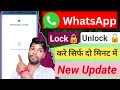 whatsapp Lock🔐Unlock🔓kaise kare New update ? How to lock WhatsApp new features