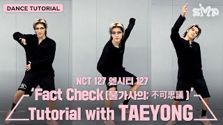[안무가/아티스트 튜토리얼] NCT 127 엔시티 127 'Fact Check (불가사의; 不可思議)' Dance Tutorial with 태용 TAEYONG