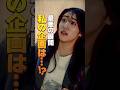 エッ?🤯私の企画は...!?最悪の展開が待っていた【灰かぶり姫★やよい】