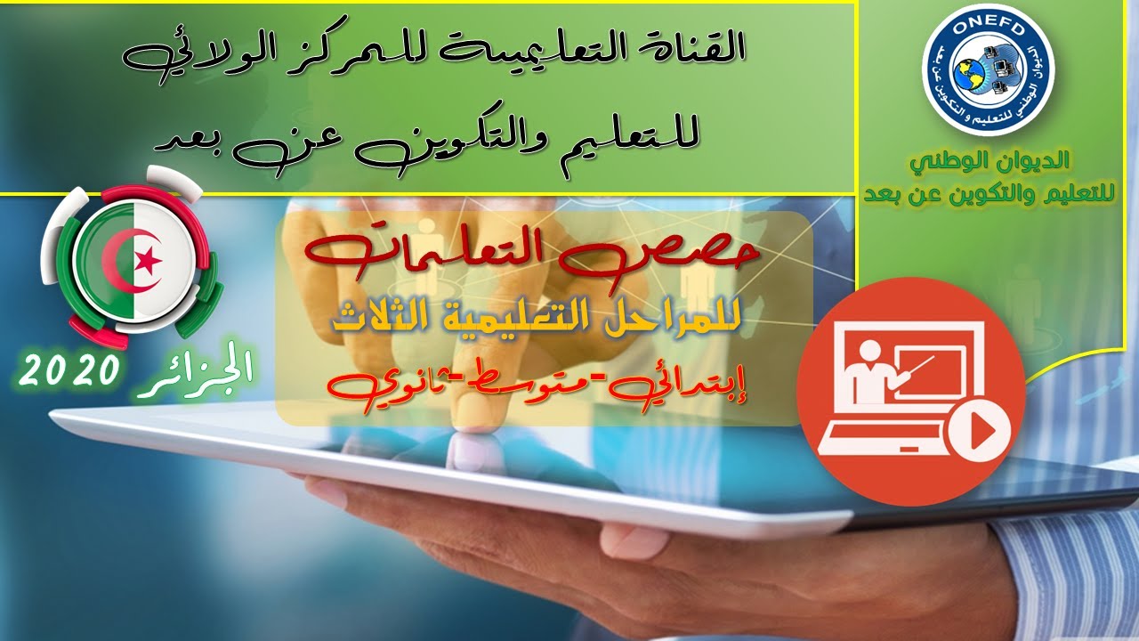 إعلانات وإشهارات