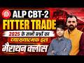 RRB ALP CBT 2 Fitter Trade🔥| Fitter Trade Marathon Class | ALP CBT 2 Complete Revision