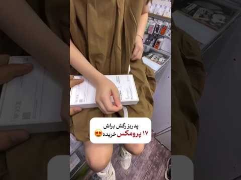 خداشانس بده به شماچه هدیه ای رسیده خندارترین خندانندهشو  فان طنز یوتوب یوتیوب فارسی