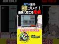 マリオワールド RTA並みの神プレイ中の悲劇 個人Vtuber 小恋城ぷらむ 切り抜き Vtuber スーパーマリオワールド Shorts マリオワールド RTA並みの神プレイ中の悲劇 個人Vtuber 小恋城ぷらむ 切り抜き Vtuber スーパーマリオワールド Shorts