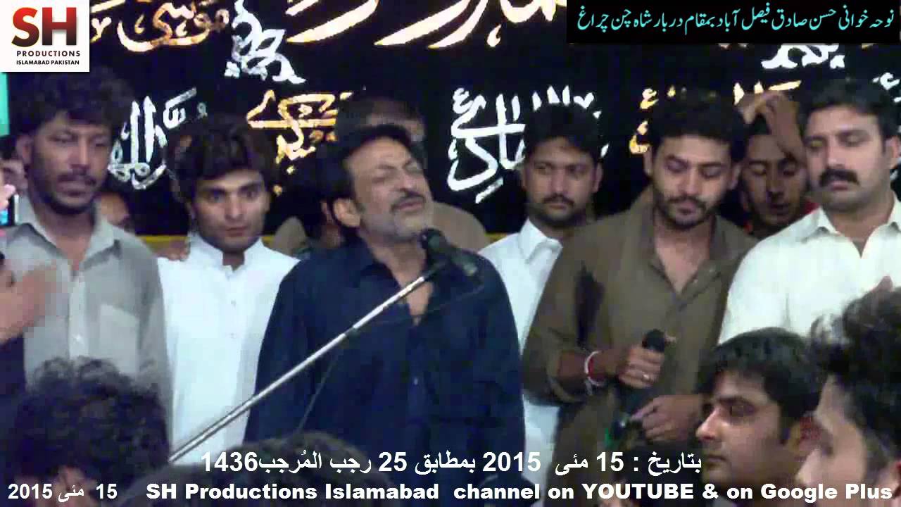 Das Veer Rwan Karbal 150515 9 Hassan Sadiq  Darbar Shah Chan Chiragh Rawalpindi