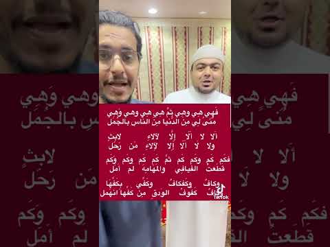 فهي هي وهي ثم هي هي وهي وهي منى لي من الدنيا من الناس بالجمل