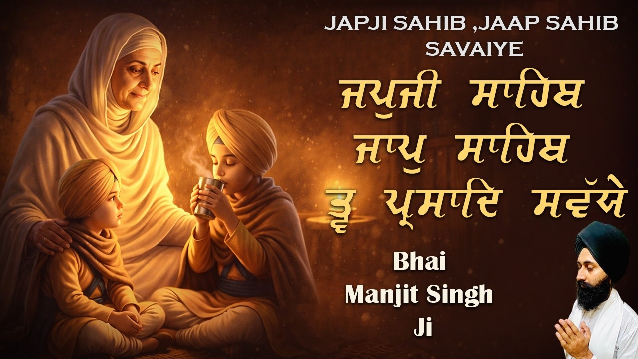 09-03-2026 ਜਪੁਜੀ ਸਾਹਿਬ \\ ਜਾਪੁ ਸਾਹਿਬ \\ Savaiye \\ Japji Sahib \\ Nitnam 3 Bani Path \\ Jaap Sahib