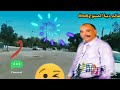 ديري شي رويحة زوينة