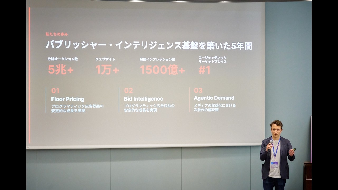 PubXが描くAIエージェント広告の未来、「54円問題」を解消する次世代