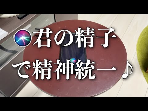 Siriが自作の曲を披露して来たww