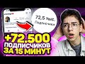 Как накрутить подписчиков в Инстаграм быстро и безопасно (актуально 2025)