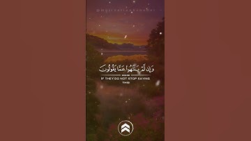 قران كريم #اكسبلور #شورت #القرآن_الكريم