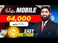 Earn 64000 daily using binance launchpool earn money online in pakistan meet mughals