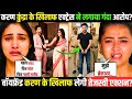 Karan Kundrra Accused by Actress? Shocking Allegations,Tejasswi prakash Breakup Drama