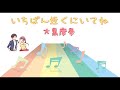 【JPOP】いちばん近くにいてね/大黒摩季 (Instrumental/カラオケ)