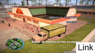 GTA San Andreas - Работа грузчиком как в SA-MP | CJ loader | Cleo Mods GTA San Andreas - Работа грузчиком как в SA-MP | CJ loader | Cleo Mods