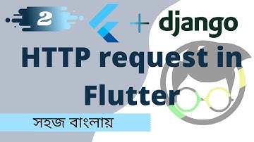 DJANGO+FLUTTER in Bangla(বাংলা)🔥🔥 || Part - 2 || HTTP request in Flutter