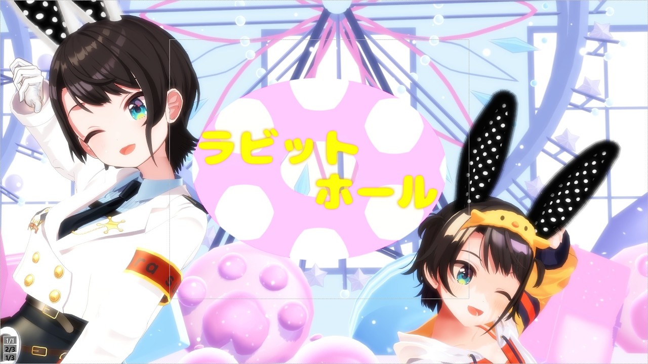 〖Hololive MMD〗ラビットホール〖大空スバル〗 #大空スバル #hololive #mmd